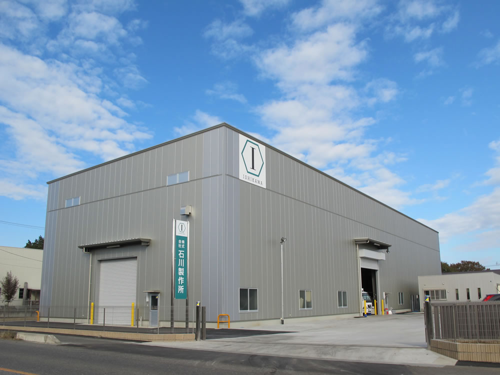 石川製作所 工場