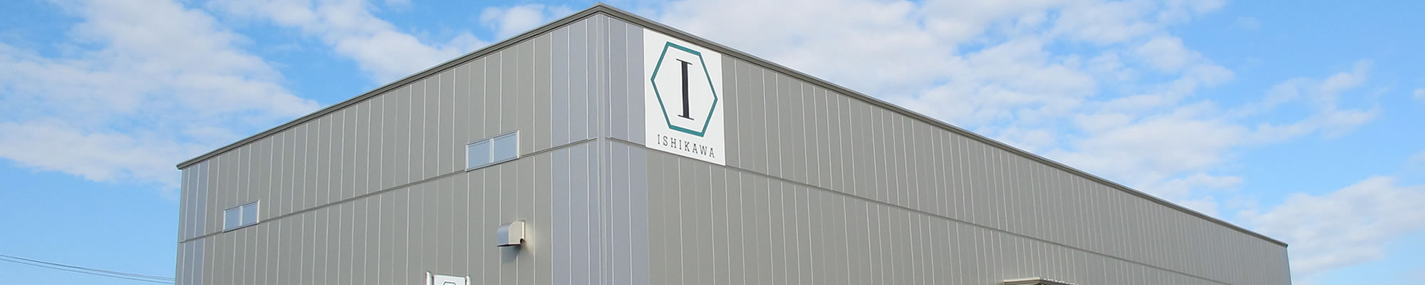 株式会社 石川製作所 大型NC機械加工一筋、門形五面加工機をはじめ豊富な加工機でご要望に迅速にお応えします。